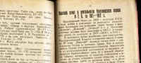Лот: 18197253. Фото: 19. Енисейская Сибирь.*Тугаринов А...