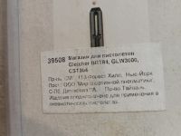 Лот: 23600536. Фото: 3. Магазин для пневматического. Спортивные товары