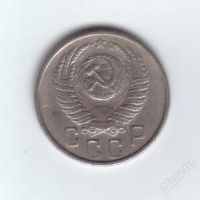 Лот: 24928. Фото: 2. 15 копеек 1953г. СССР. Монеты