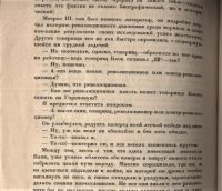 Лот: 20036961. Фото: 16. Андрей Белый, Иванов-Разумник...