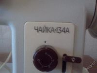 Лот: 2131697. Фото: 2. Чайка 134А с тумбой. Мелкая бытовая техника