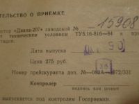 Лот: 9150787. Фото: 5. Диапроектор Диана207