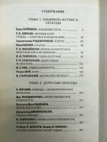 Лот: 14424776. Фото: 2. Судьба и воля. Психология свободы. Общественные и гуманитарные науки
