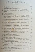 Лот: 25589774. Фото: 3. Протоирей Иоанн Полянский. Семь... Коллекционирование, моделизм