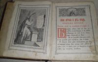 Лот: 25524910. Фото: 6. Псалтирь церковная книга 19 век