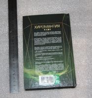 Лот: 19039300. Фото: 2. Калюжный В,В, Хиромантия от А... Литература, книги