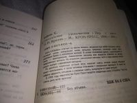 Лот: 20862740. Фото: 3. (21023) Бейкос С.К. Сексуальные... Литература, книги