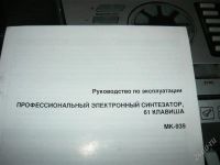 Лот: 2898688. Фото: 2. Синтезатор. Музыкальные инструменты