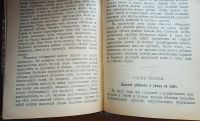 Лот: 25353451. Фото: 17. Мать и дитя.* 1901 год издания...