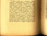 Лот: 17500139. Фото: 10. Две книги о Чайковском , 1921...