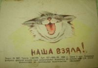 Лот: 10590028. Фото: 6. Кот - Болельщик * детская книжка...