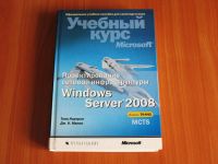 Лот: 9393885. Фото: 2. Набор учебников по Windows Server... Наука и техника