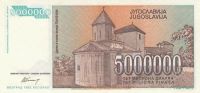 Лот: 79767. Фото: 2. Югославия. 5 миллионов динар 1993г... Банкноты