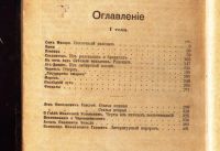 Лот: 17923493. Фото: 10. Короленко Вл. Г.* Полное собрание...