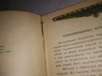 Лот: 18681268. Фото: 2. (2092314) Даль В.И. Пословицы... Литература, книги