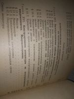Лот: 21244260. Фото: 3. (1092342) Воронков Э. Н., Овечкин... Литература, книги
