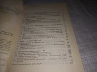 Лот: 21254249. Фото: 3. oz(1092345) Колосов Андрей Николаевич... Литература, книги