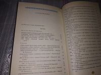 Лот: 16655590. Фото: 19. Низами Гянджеви. Собрание сочинений...