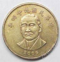 Лот: 1094081. Фото: 2. Тайвань. 50 юань 2005г. Монеты