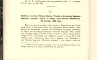 Лот: 21393638. Фото: 17. Чтения в Императорском Обществе...