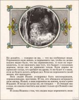Лот: 18226299. Фото: 7. Толстой Лев - Учение Христа, изложенное...