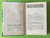 Лот: 17320708. Фото: 2. Гора самоцветов. Сказки народов... Литература, книги