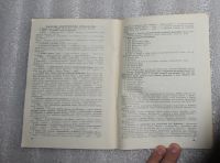 Лот: 24964658. Фото: 7. Словарь эзотерических терминов...