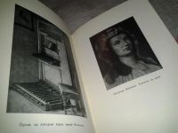 Лот: 6972645. Фото: 5. Жизнь Бетховена, Эдуард Эррио...