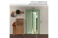 Лот: 23954659. Фото: 2. Сетка антимоскитная REXANT 71-0226. Хозтовары