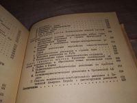 Лот: 10478974. Фото: 18. Всеобщая история государства и...