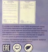 Лот: 8051083. Фото: 6. 🔶 Комплект постельного белья...