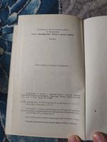 Лот: 25806685. Фото: 4. Наталия Медведева Отель Калифорния...