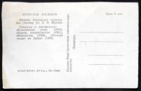 Лот: 6108783. Фото: 2. Открытка артисты кино Вячеслав... Открытки, билеты и др.