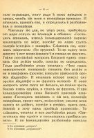 Лот: 24891274. Фото: 6. Дунаев Б.И. XVIII век Петровская...