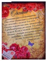 Лот: 2671813. Фото: 2. Именной блокнот "Оксана". Отличный...
