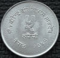 Лот: 5997082. Фото: 2. Непал 5 рупий 1984г АНЦ = планирование... Монеты