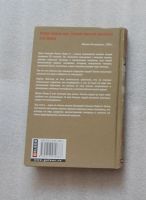 Лот: 22390123. Фото: 2. Эдвард Стоуртон. Человек-история... Литература, книги