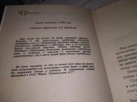Лот: 19360763. Фото: 2. Незнанский Ф.Е. Гейша. Новое дело... Литература, книги