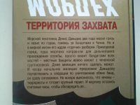 Лот: 4921349. Фото: 2. Морпех, И.Стрельцов, Территория... Литература, книги