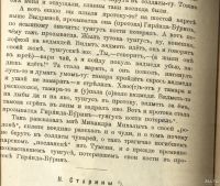 Лот: 14336462. Фото: 13. Енисейская Сибирь.*Этнографическое...
