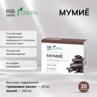 Лот: 24494765. Фото: 3. Будь Здоров Грин Мумиё таб. №30. Красота и здоровье