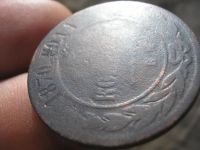 Лот: 9397080. Фото: 2. 5 копеек 1870 года, ем. Редкий... Монеты