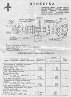 Лот: 14406636. Фото: 5. Новый Советских времён СССР Тиристор...