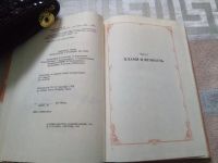 Лот: 19417059. Фото: 7. Э.Арсан "Эммануэль2,3" 2 книги...