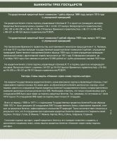 Лот: 20563881. Фото: 11. Альбом для банкнот Коллекционеръ...