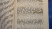 Лот: 7374391. Фото: 10. Ежемесячный журнал Знание * 1872...