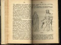 Лот: 13306649. Фото: 5. Плутарх *Сравнительные жизнеописания...