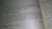 Лот: 11422311. Фото: 2. оз..вб...Пещера Лейхтвейса (к-кт... Литература, книги