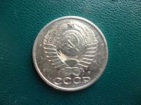 Лот: 11299868. Фото: 2. 50 копеек 1991 года М!Оригинал... Монеты