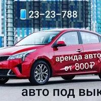 Лот: 17456138. Фото: 10. Аренда авто, авто под выкуп